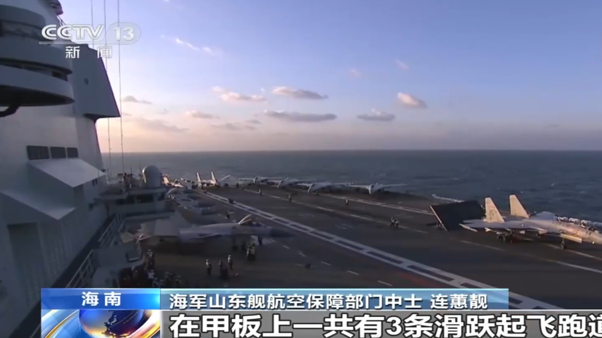 官方首次曝光山东舰内部状况，多处细节流出，新一代航母暗示明显