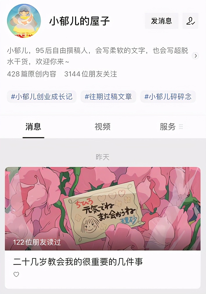 公众号怎么赚钱（一个新公众号怎么吸粉）