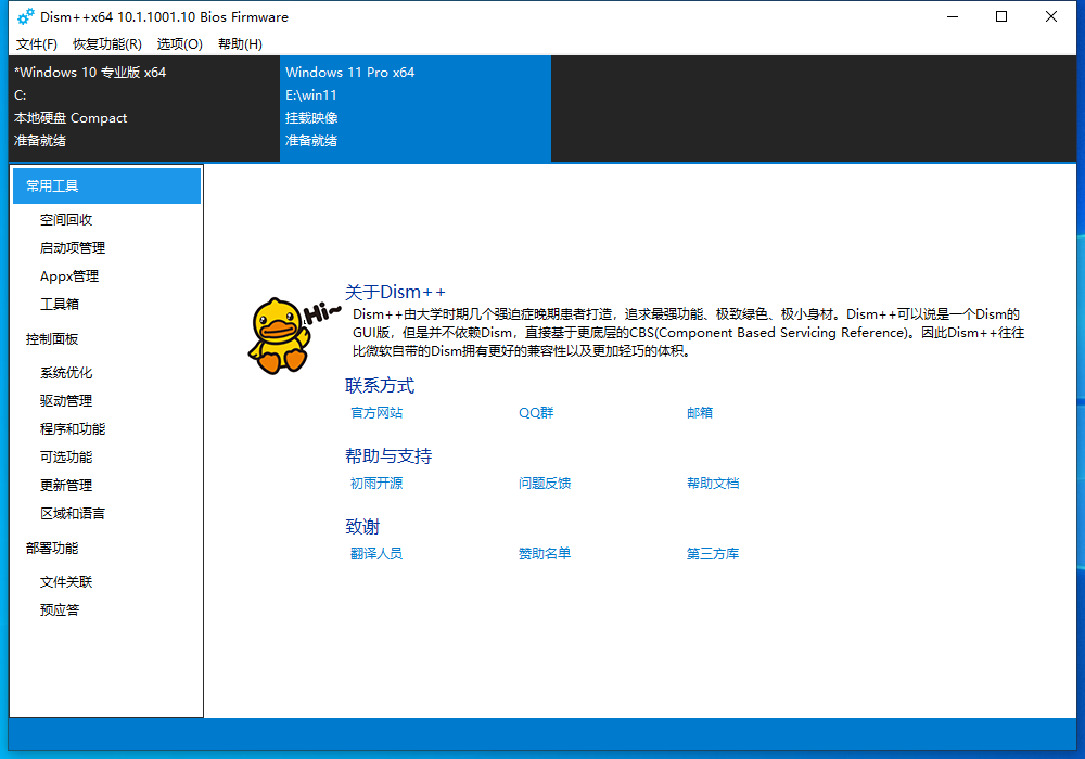 就是要精简，尝鲜Windows 11之定制篇