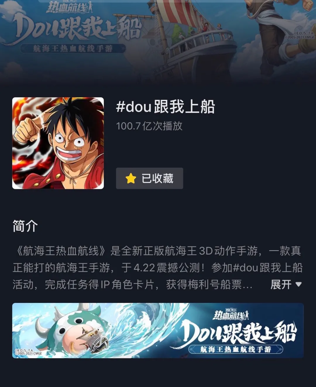 “一体千面”的抖音内容大宣发新打法，会是游戏发行的未来吗？