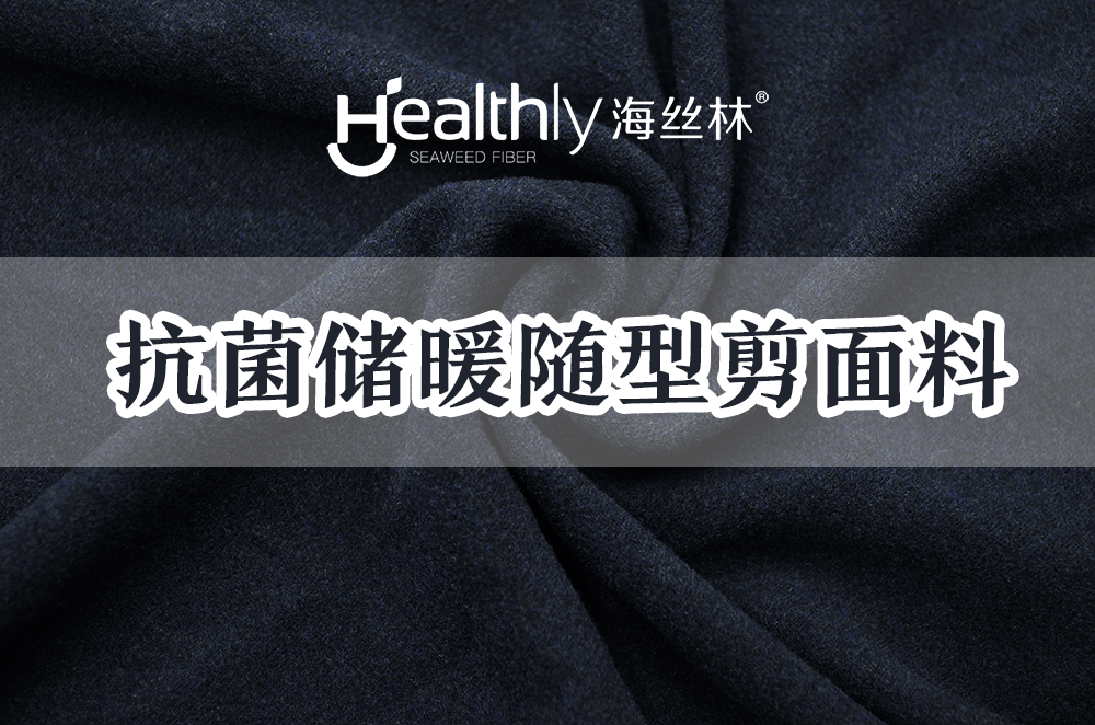 保暖界的扛把子！这面料简直舒服保暖到没朋友