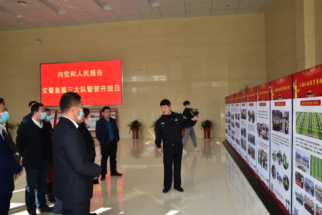 临沂交警直属三大队举办“向党和人民报告——警营开放日”活动