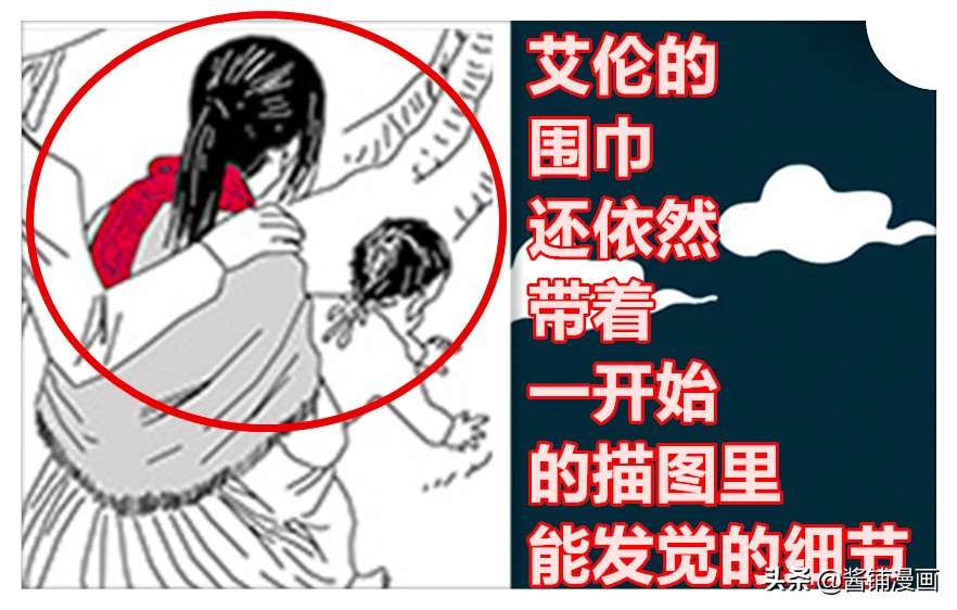 巨人漫畫大結局追加圖，三笠梳著單馬尾，抱著孩子為艾倫石碑獻花