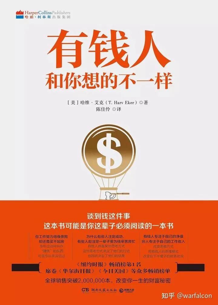 如果只能推荐六本理财的书，你会推荐哪六本？