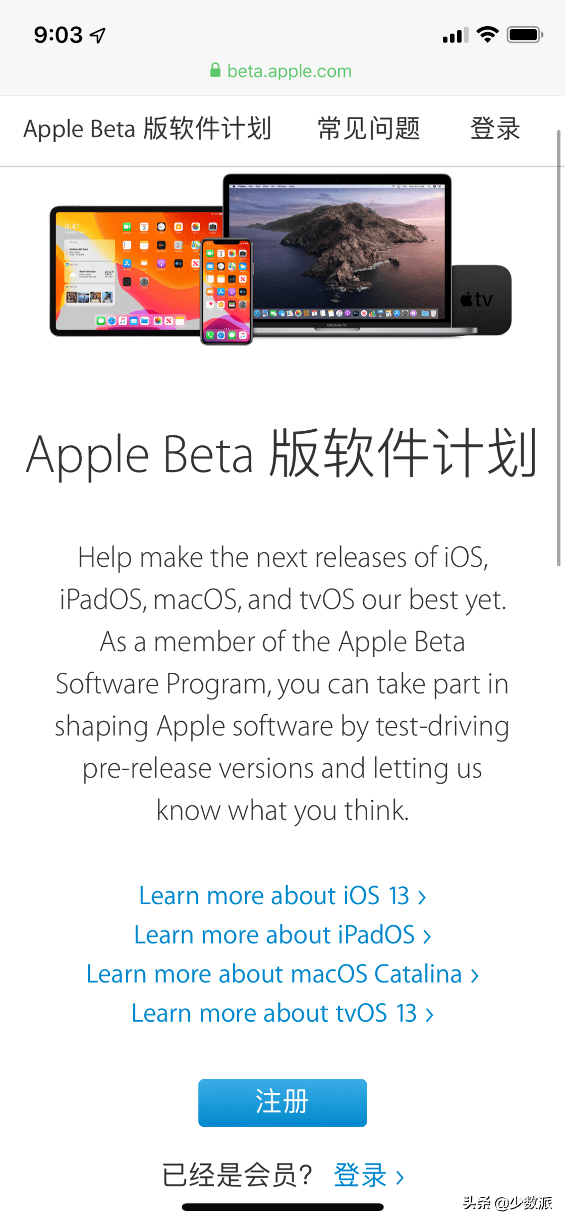 iOS 13 保级手册