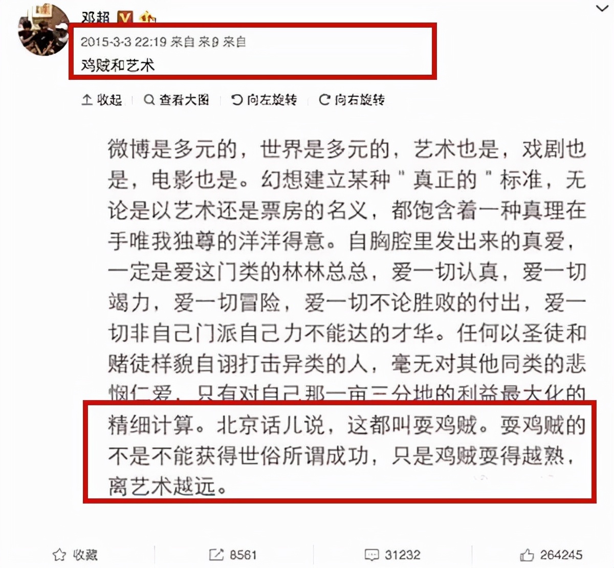 永远放不下的仇？冯小刚邓超14年再无合作，看他俩11年恩怨情仇