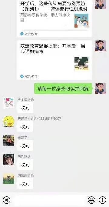 成都市双流区特殊教育学校开展学生春季疾病预防教育课程