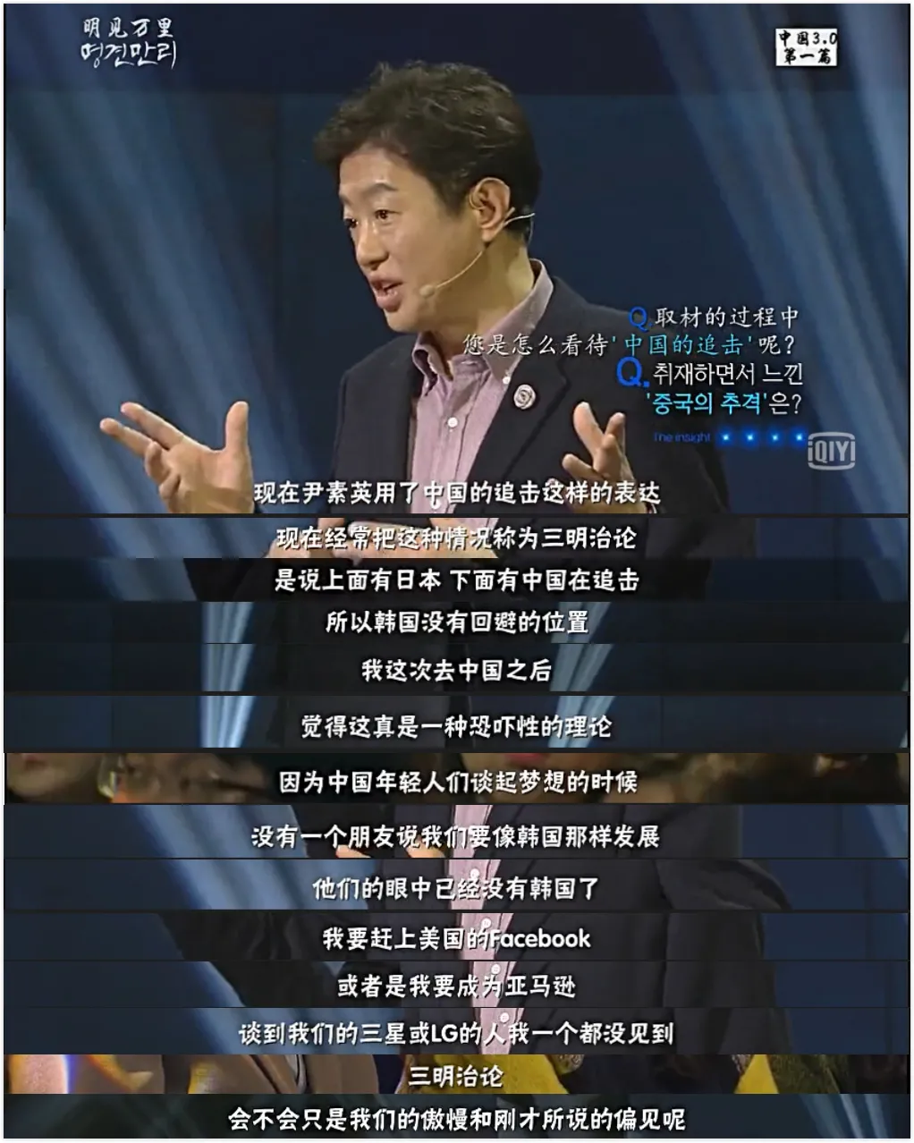 韩国金南道教授的中国行:我看到了无现金、无接触时代的到来