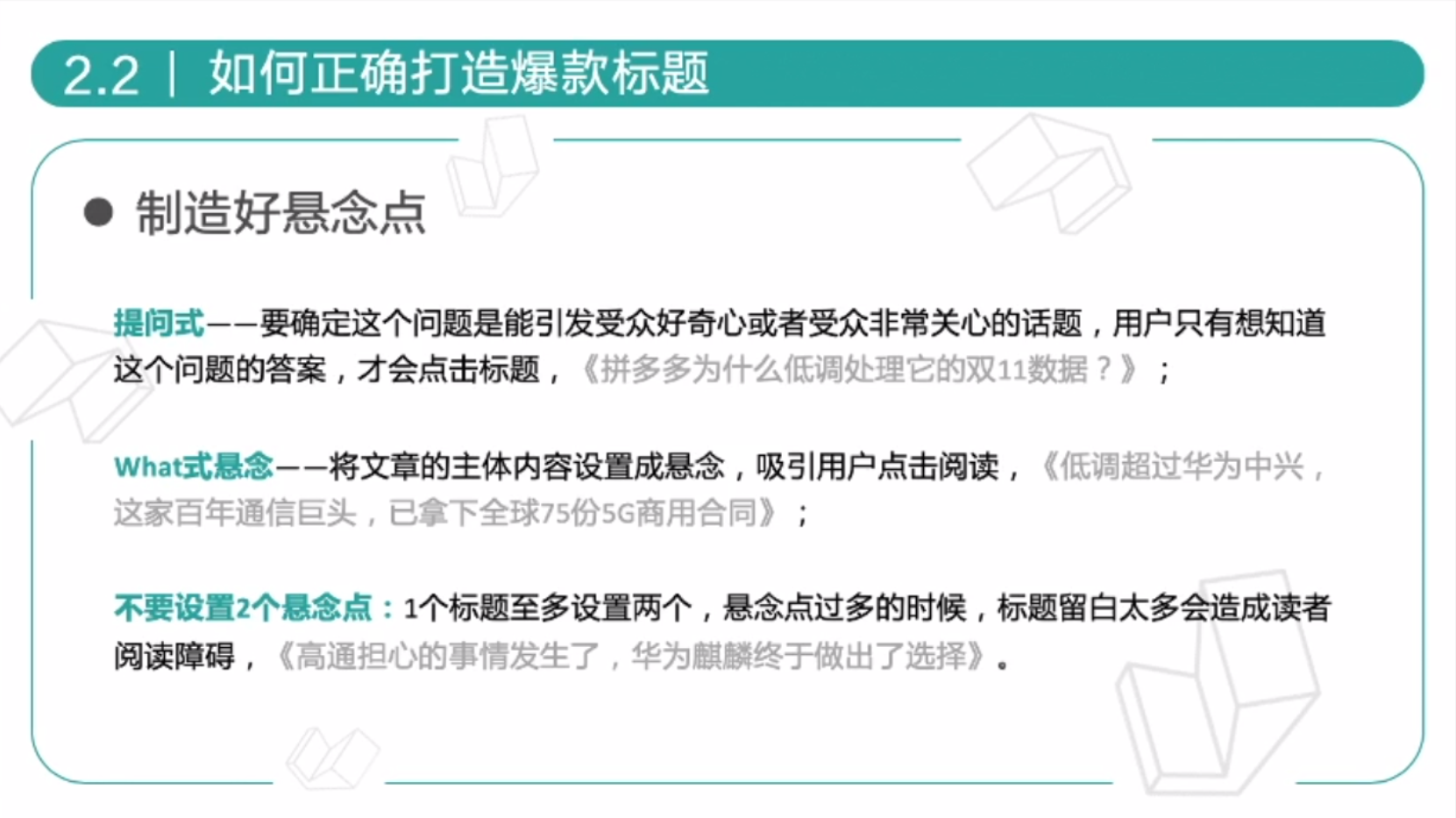好标题意味着什么，4个方法带你起好标题