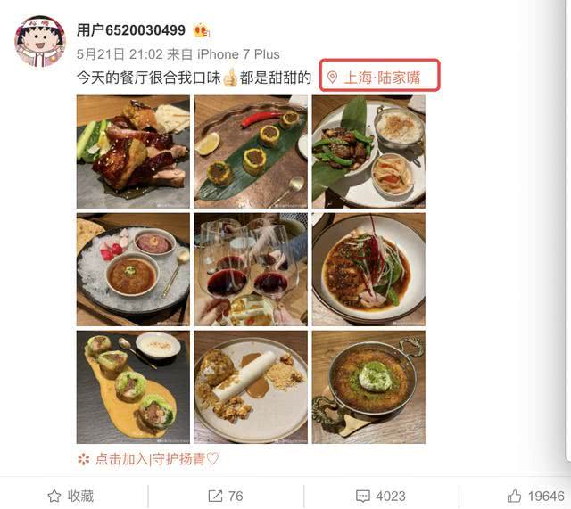 周扬青故地重游，下榻酒店疑似与罗志祥住过，还有神秘男子陪餐