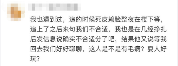 “谈恋爱有哪些好气又好笑的事情？”网友评论给我看傻了