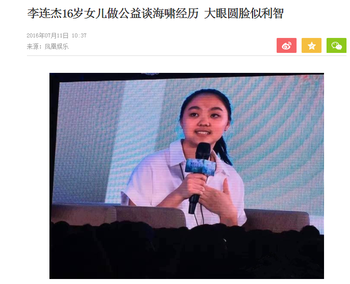 身为李连杰的女儿，李思姐妹没受到“星二代”的待遇，该怪谁呢？