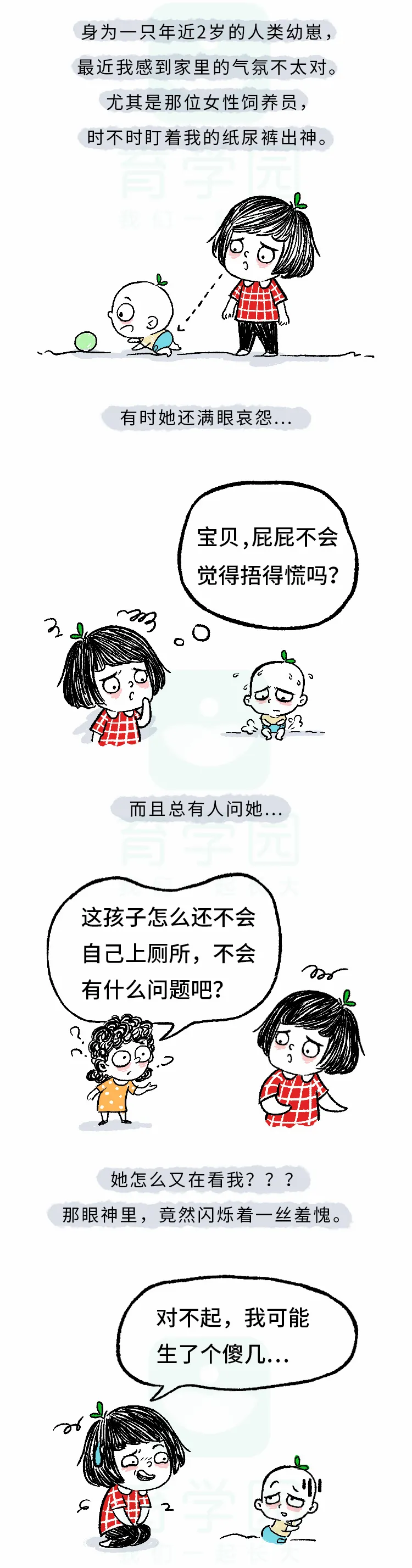 8大信号,提示你该「如厕训练」了!孩子更想你这样做
