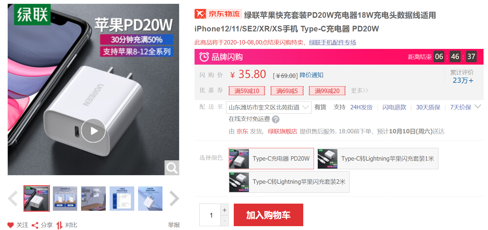 iphone12不送充电头？推荐几款苹果快充头，安心用新机