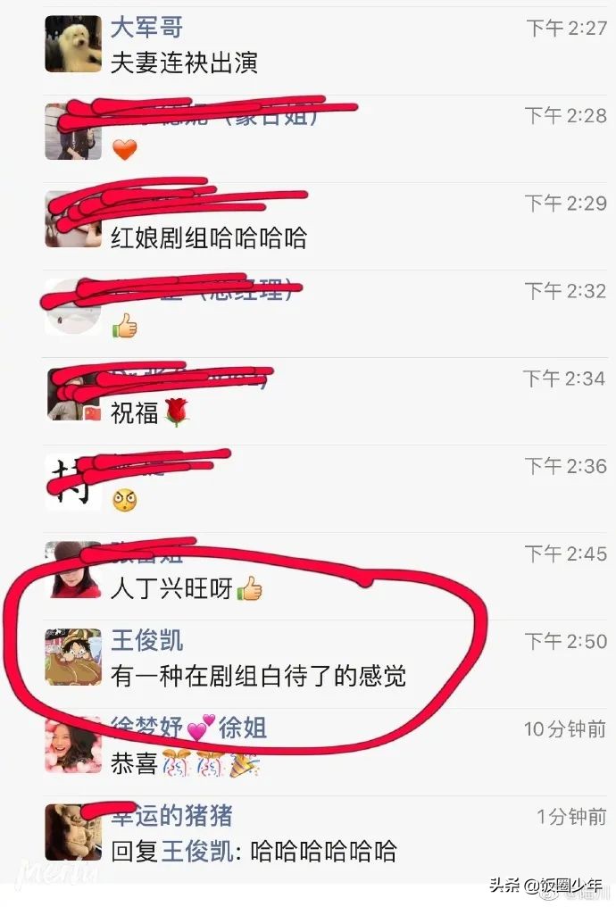 王俊凱朋友圈回應(yīng)鄭愷和苗苗結(jié)婚，曝光他的微信頭像，很中二