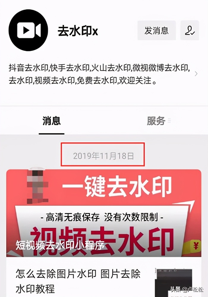 如何利用公众号名称引流？数据和操作方法都在这里
