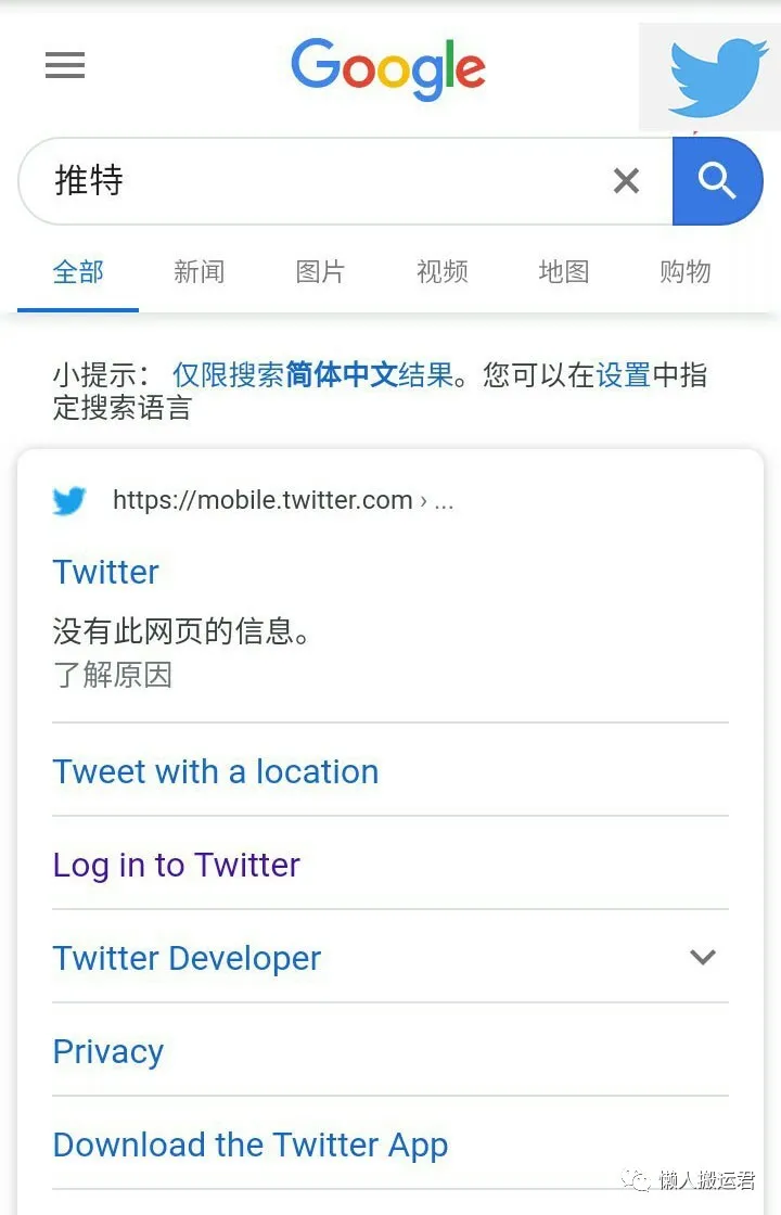 怎么注册推特Twitter帐号,解决手机号码无法通过验证难题
