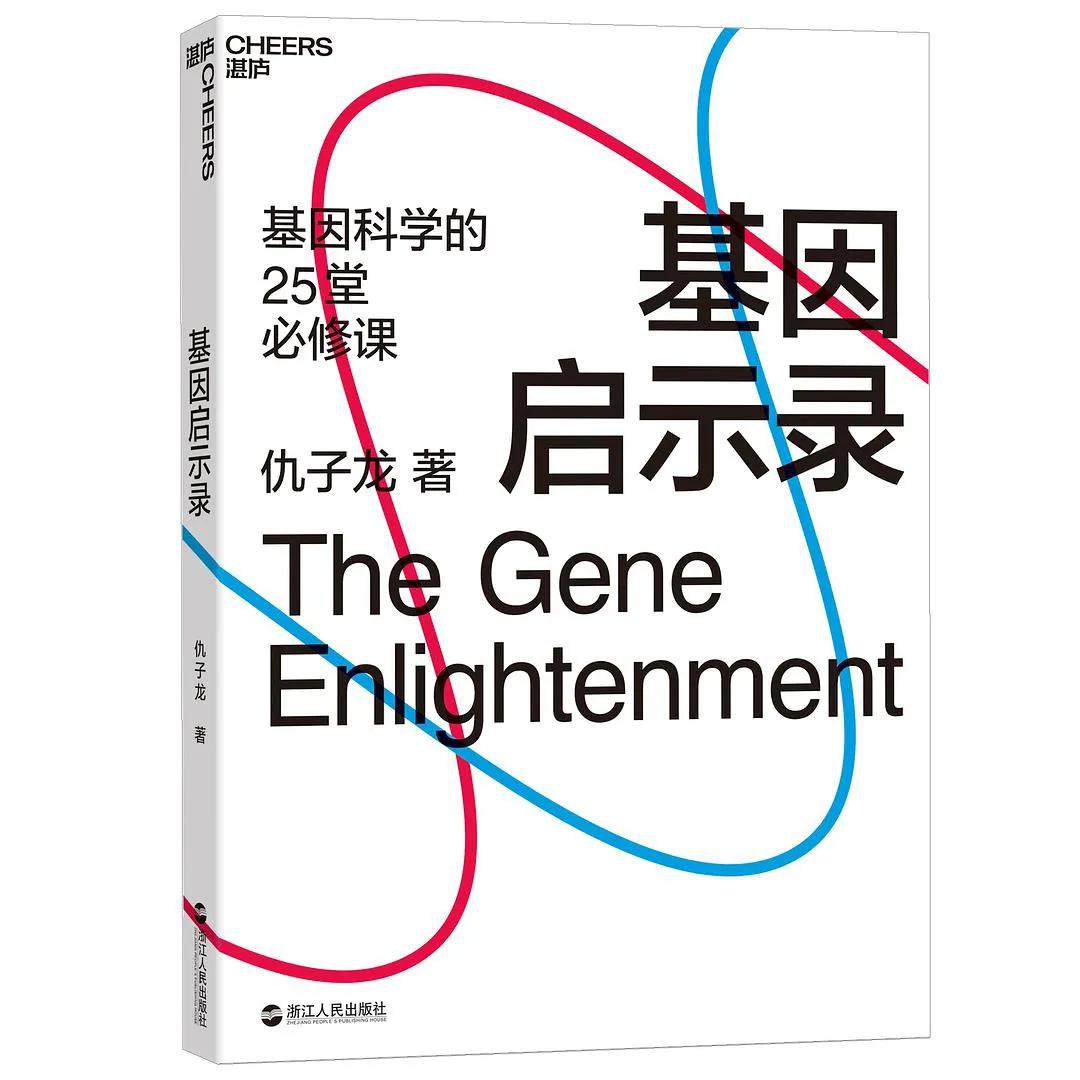 悅讀科學 | 2020年10本年度科普佳作，哪本是你讀過的？
