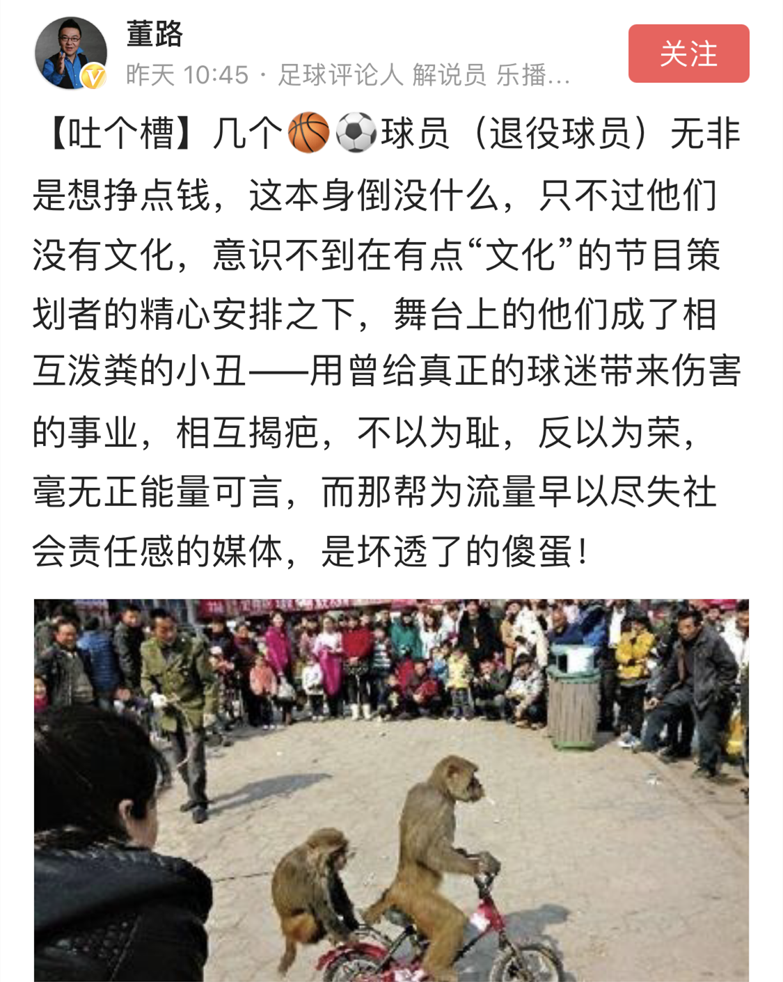 一期《吐槽大会》，几个脱口秀演员，撕掉了中国男篮男足的遮羞布