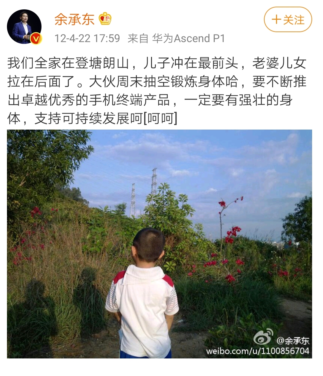 余承东：临危受命接管华为终端，7年将华为手机做到全球前二