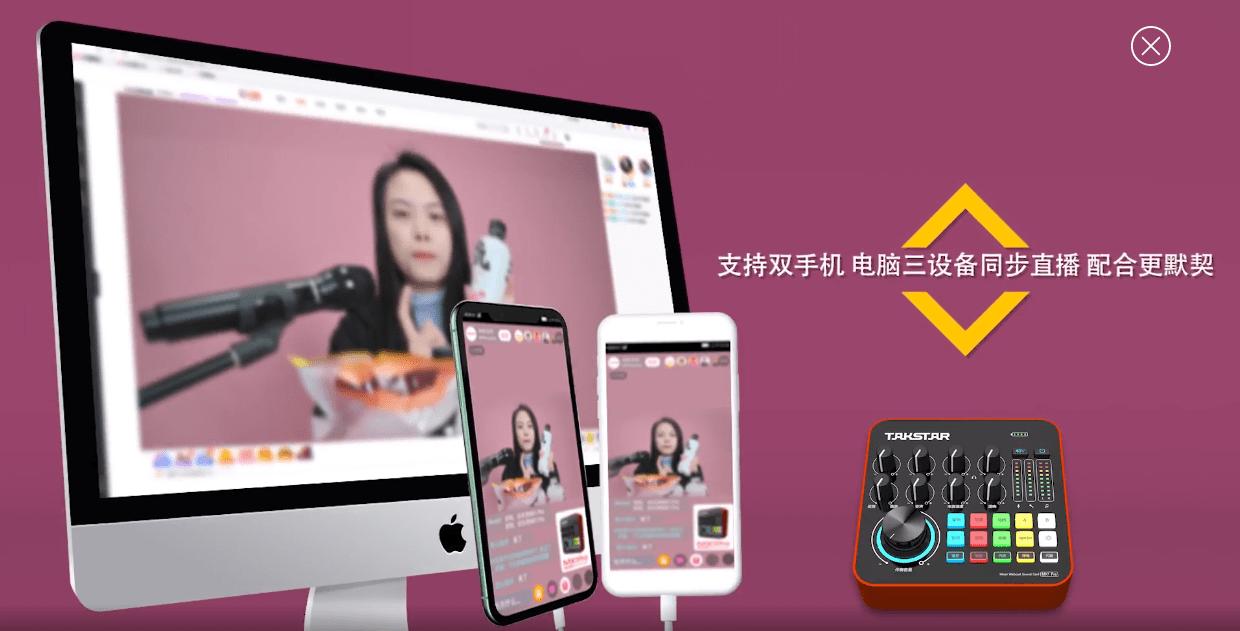 淘宝直播需要什么设备(淘宝直播卖衣服需要哪些设备)插图(3) 淘宝直播需要什么设备(淘宝直播卖衣服需要哪些设备)插图(3)