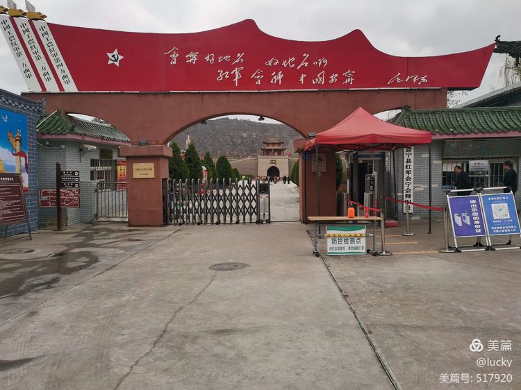 参观红军会师旧址传承革命红色基因