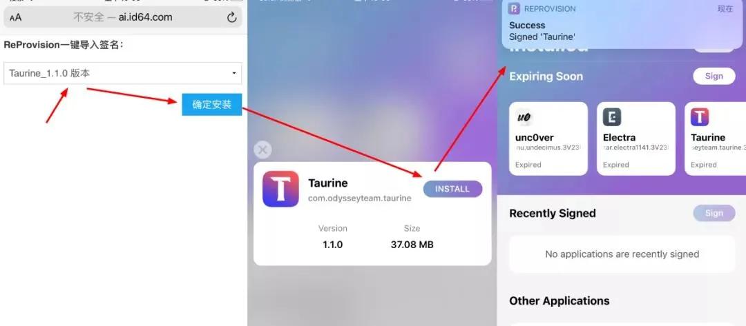 苹果iOS 14.7.1越狱工具更新说明及Taurine 1.1.0正式版已发布