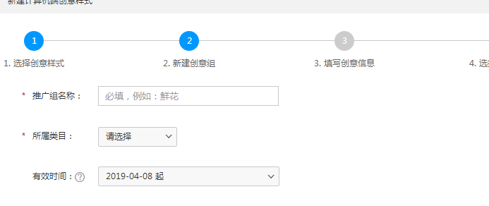 搜索引擎营销（SEM）中的百度竞价创意高级组件的应用