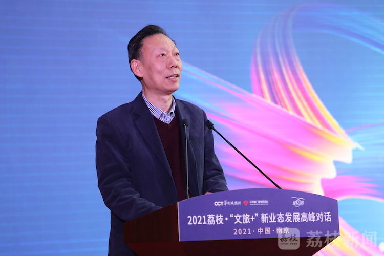 2021荔枝&middot;&ldquo;文旅+&rdquo;新业态发展高峰对话 探索文旅发展新可能