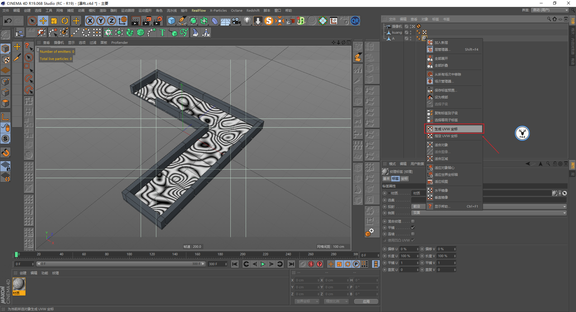 （图文+视频）C4D野教程：制作一个低配版的埃舍尔瀑布