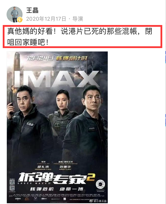 《陀枪师姐2021》被一群中年大叔大婶油腻到，港