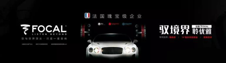 汽车音响改装从入门到精通（第十五课）：音响安装施工 调试