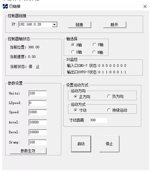 运动控制卡应用开发教程之VC6.0