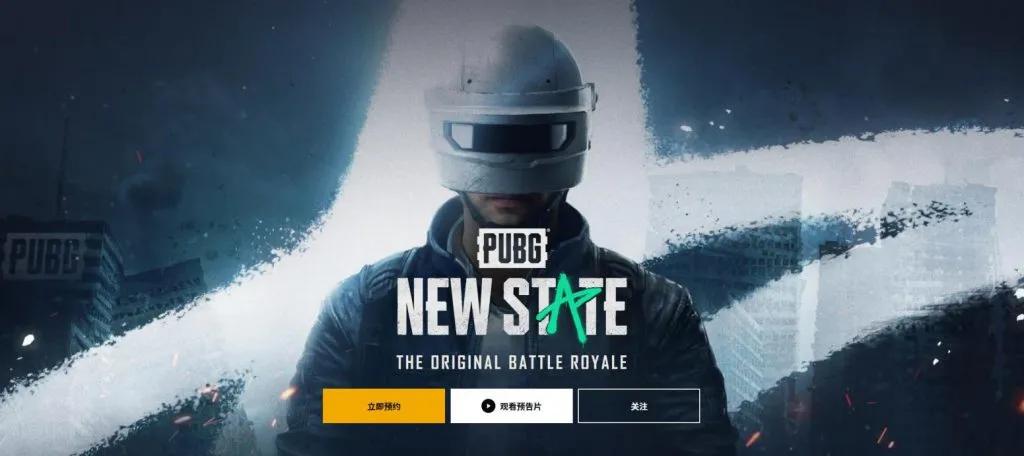 PUBG宇宙来啦！手游《PUBG:NEW STATE》曝光