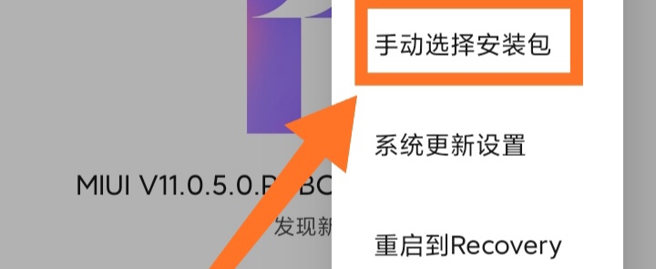 教你迅速抢鲜感受MIUI12系统软件，卡刷教程