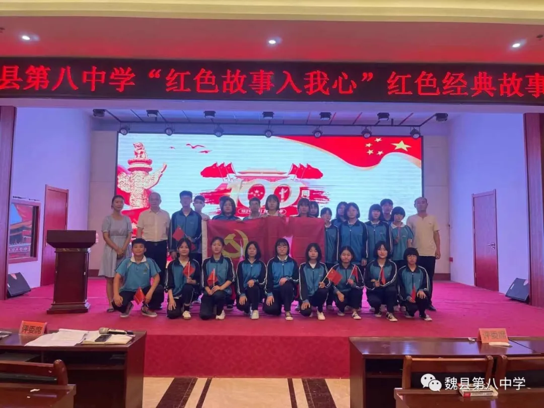 邯鄲魏縣第八中學開展“紅色故事入我心”經典故事演講比賽