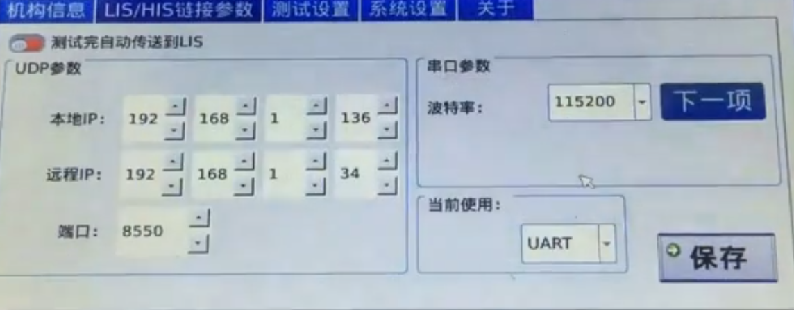 广东荧光免疫分析仪触摸屏提高诊断能力