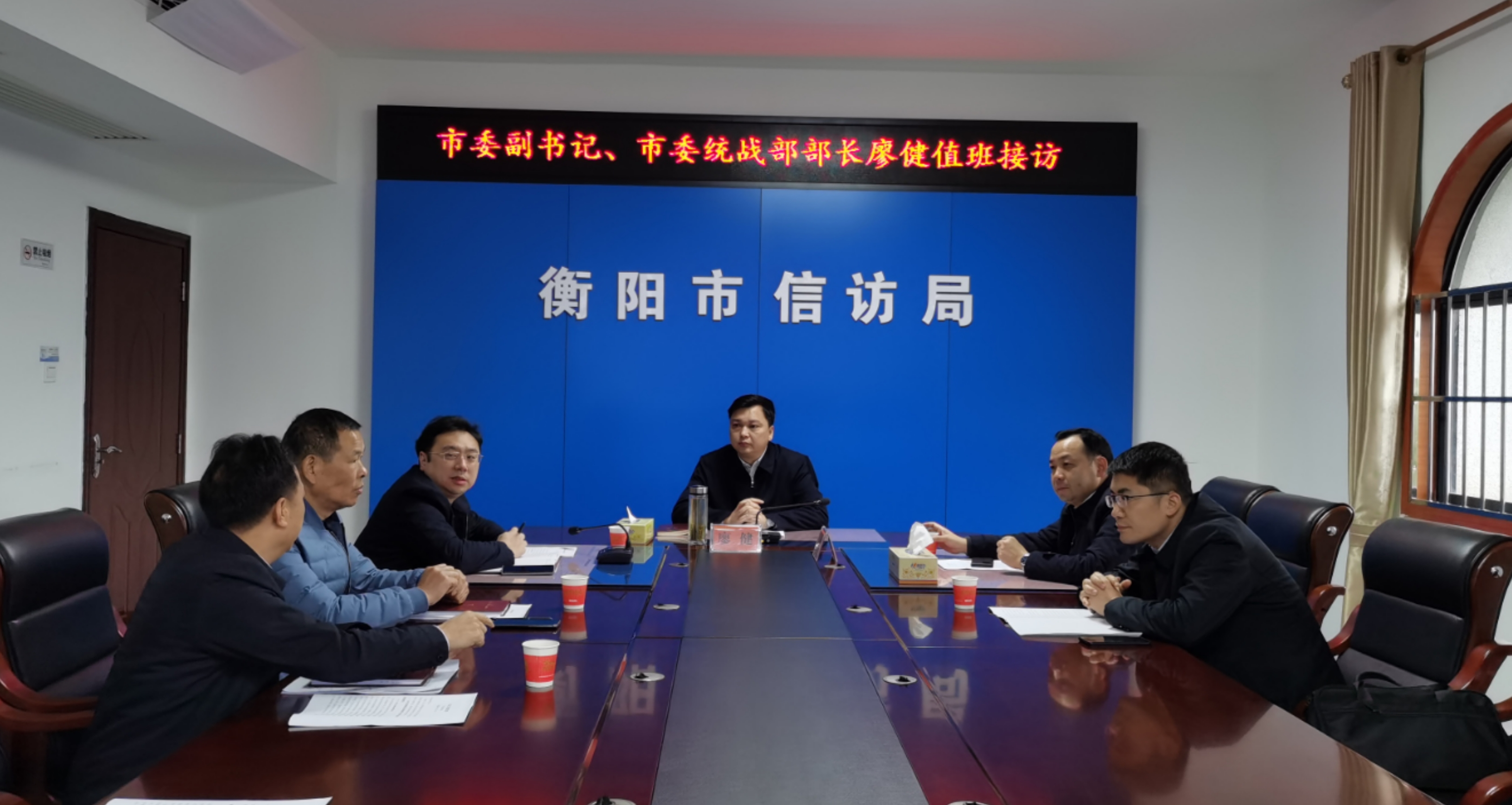 廖健到湖南衡阳市信访局现场办公