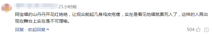 阿宝：从身价上亿到\"软饭男\"，神隐5年