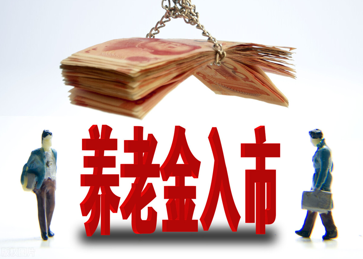社保5年规划，农民养老金要涨，还有3个好消息