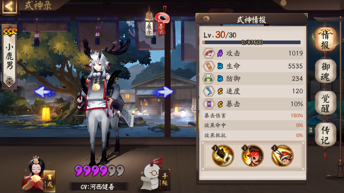 阴阳师：无可培养式神时，可以试培养他们，偶尔发挥巨大作用