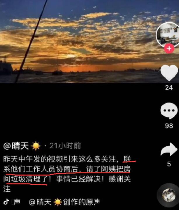 民宿老板向李湘宣战，正在拟写声明澄清，实际