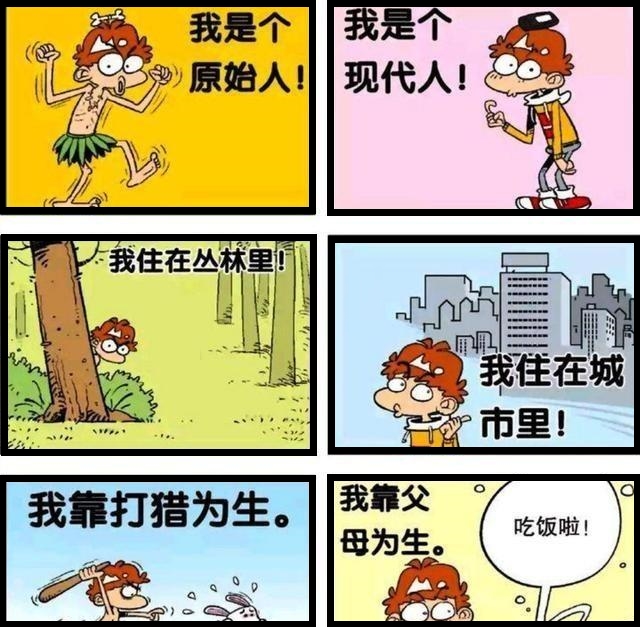 阿衰漫画 原始人vs现代人 Mp头条