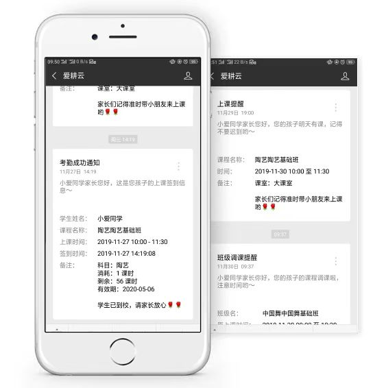 艺培线上网络教务管理系统怎么管理课时消耗？