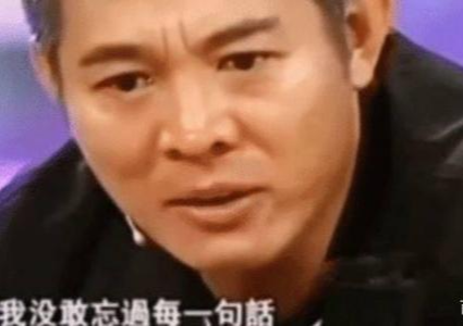 有种“尴尬”叫鲁豫问李连杰爷爷是谁，李连杰