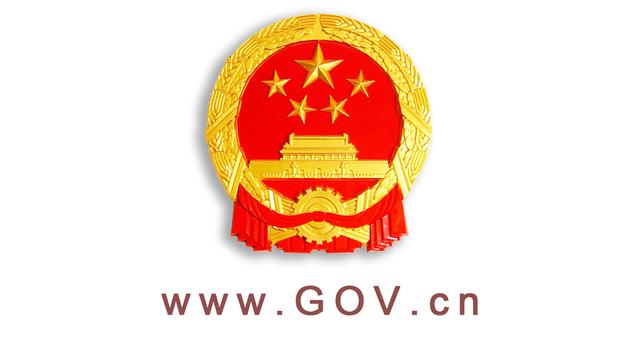 国务院办公厅关于以新业态新模式引领新型消费加快发展的意见