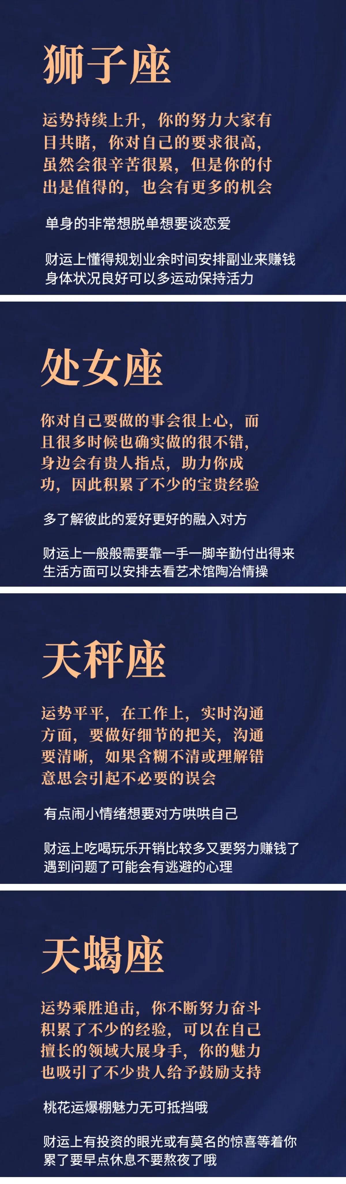 黄道吉日 2020年8月29日黄历查询 第一星座网