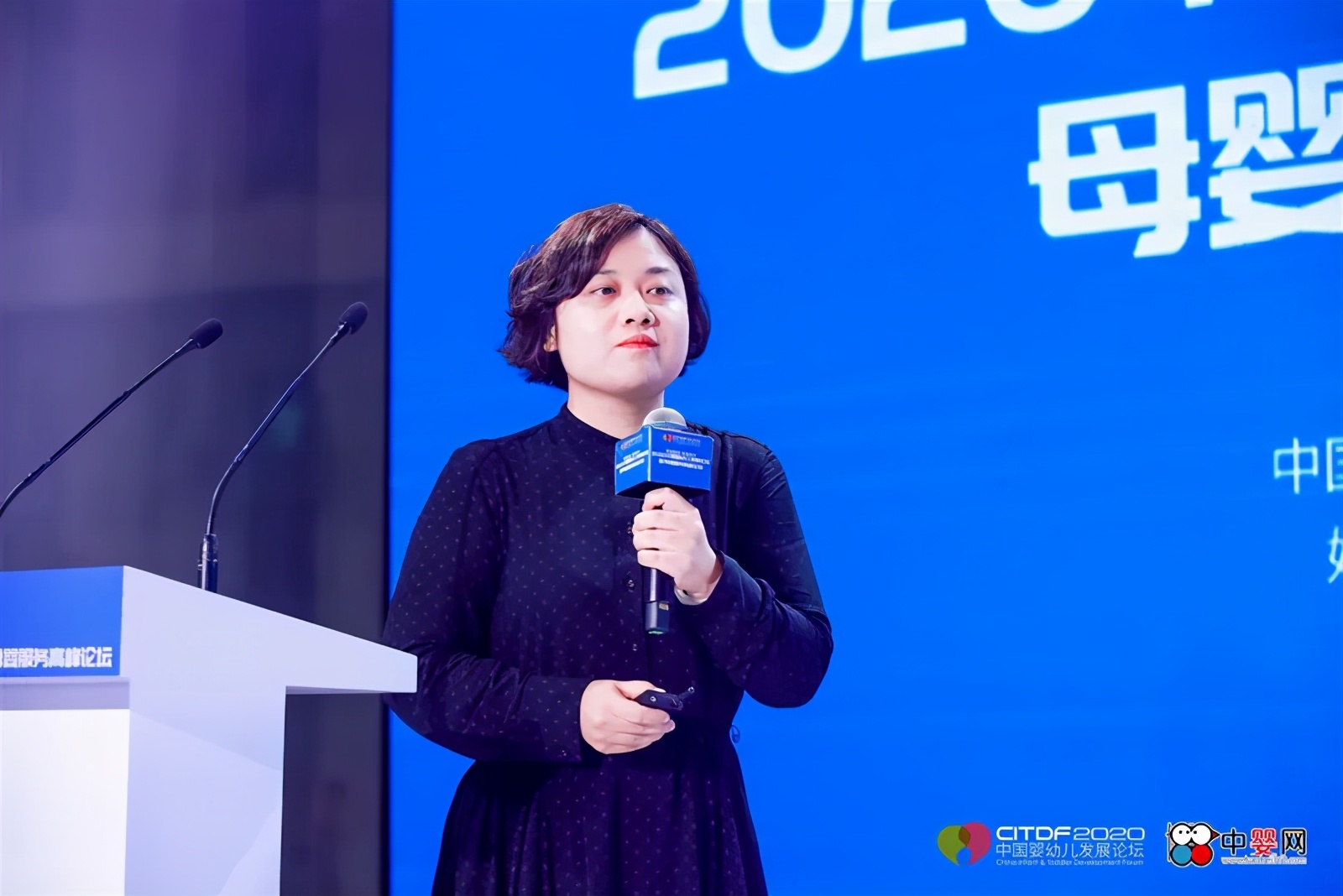 2020中国婴幼儿发展论坛暨母婴服务高峰论坛圆满落幕