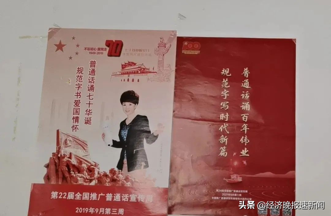 唱凯小学举行第24届全国推广普通话宣传周系列活动