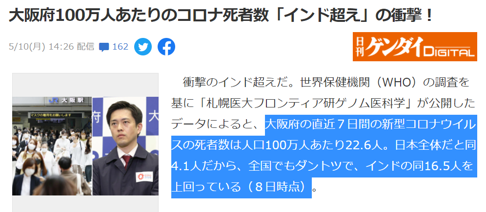 日本危急！强传染变异毒株肆虐全国，高峰死亡率竟超印度